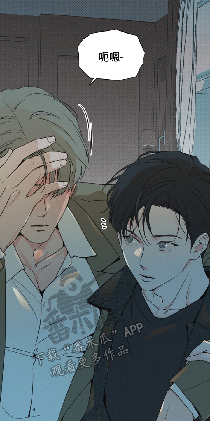 彩虹甜甜圈漫画,第7章：喝醉了2图