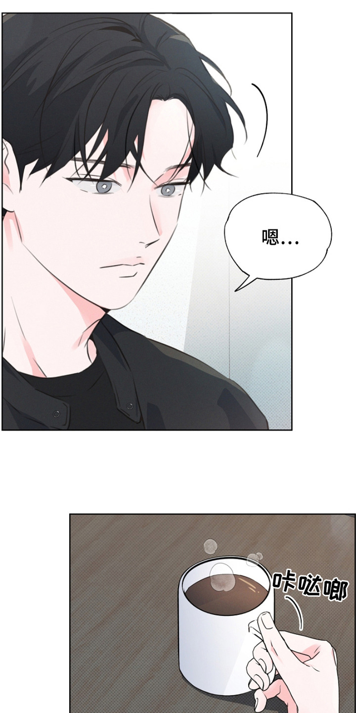 彩虹甜甜圈漫画,第14章：疑问4图