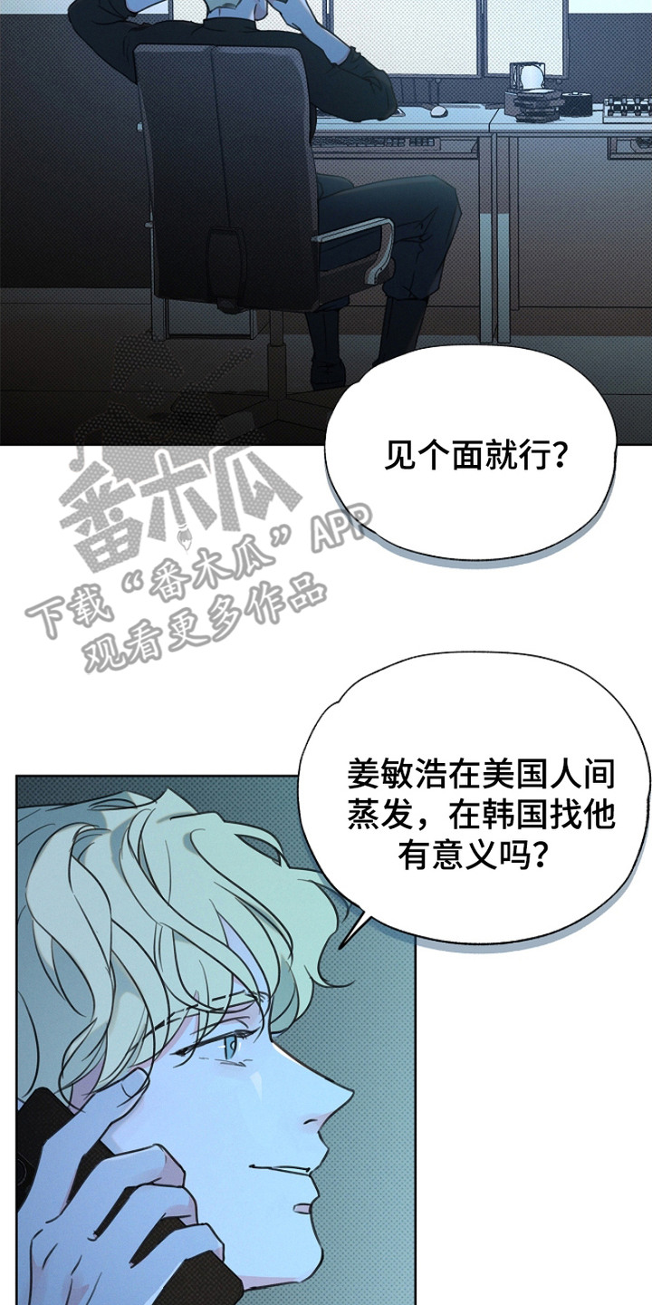 彩虹甜甜圈漫画,第3章：出差4图