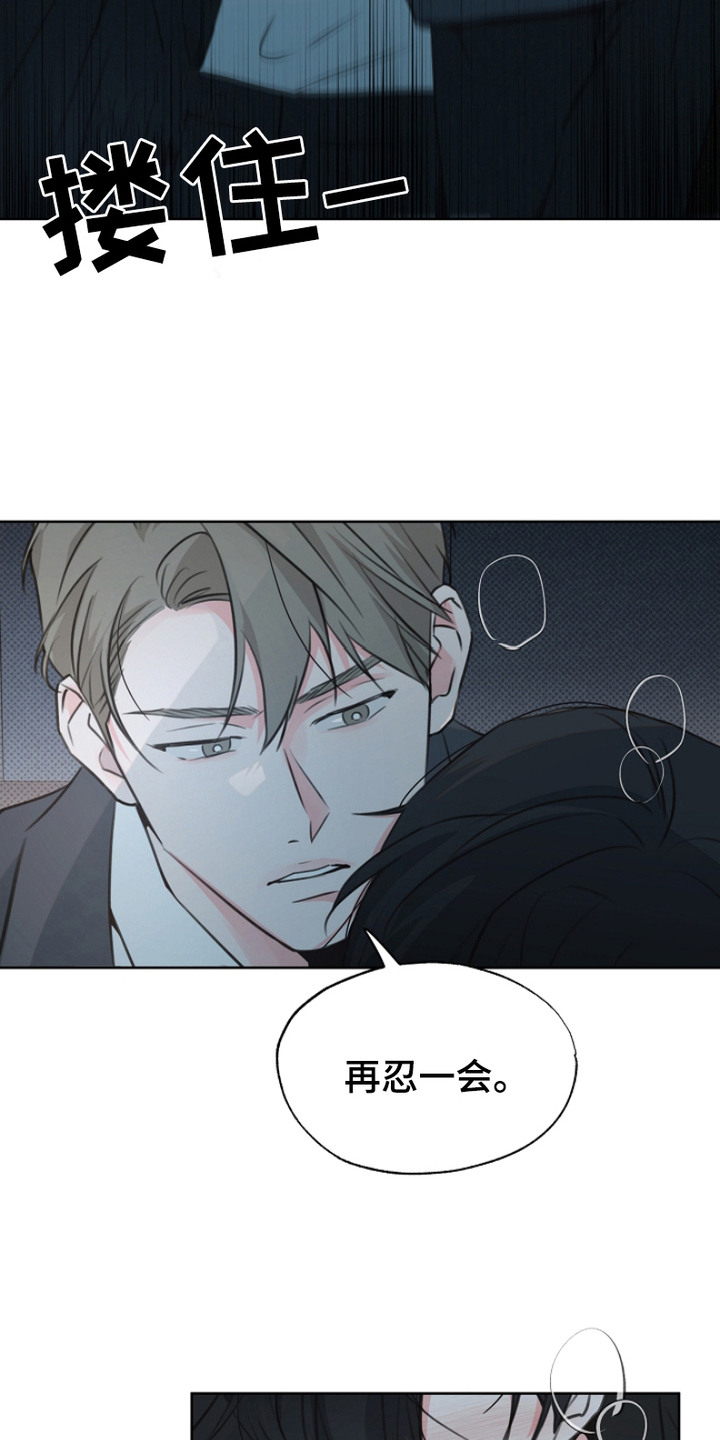 彩虹甜甜圈漫画,第12章：状态不对1图