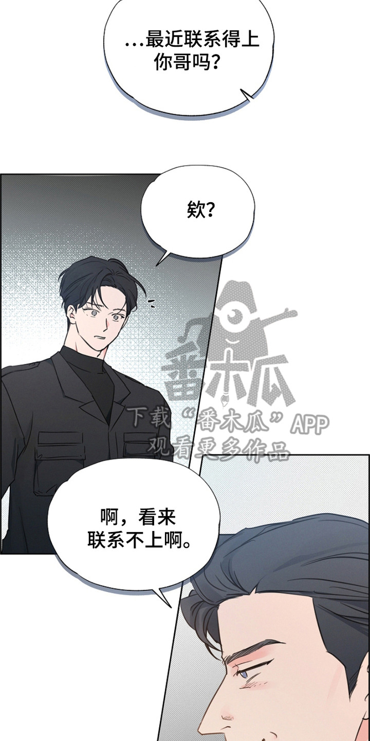 彩虹甜甜圈漫画,第2章：新项目4图