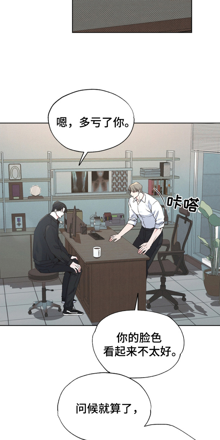 彩虹甜甜圈漫画,第14章：疑问5图