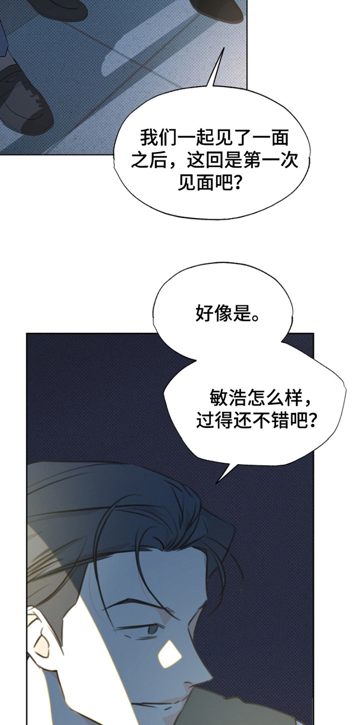 彩虹甜甜圈漫画,第10章：聚会5图