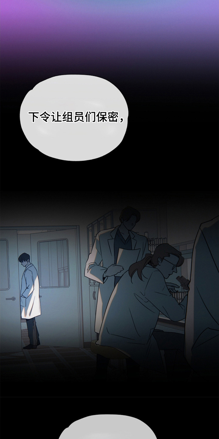 彩虹甜甜圈漫画,第2章：新项目2图
