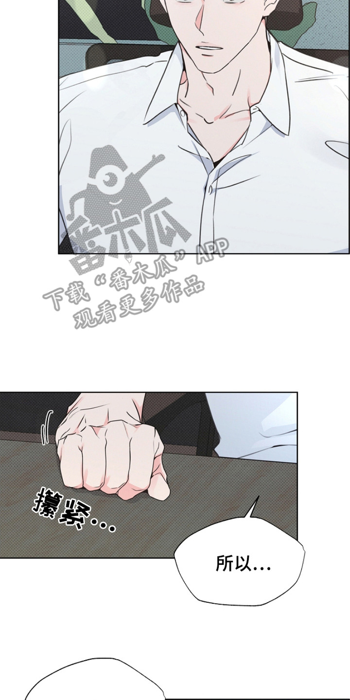彩虹甜甜圈漫画,第14章：疑问2图
