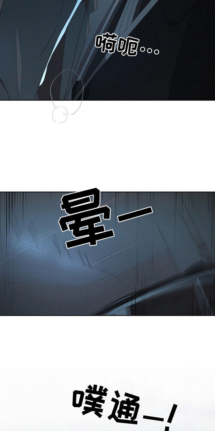 彩虹甜甜圈漫画,第12章：状态不对4图