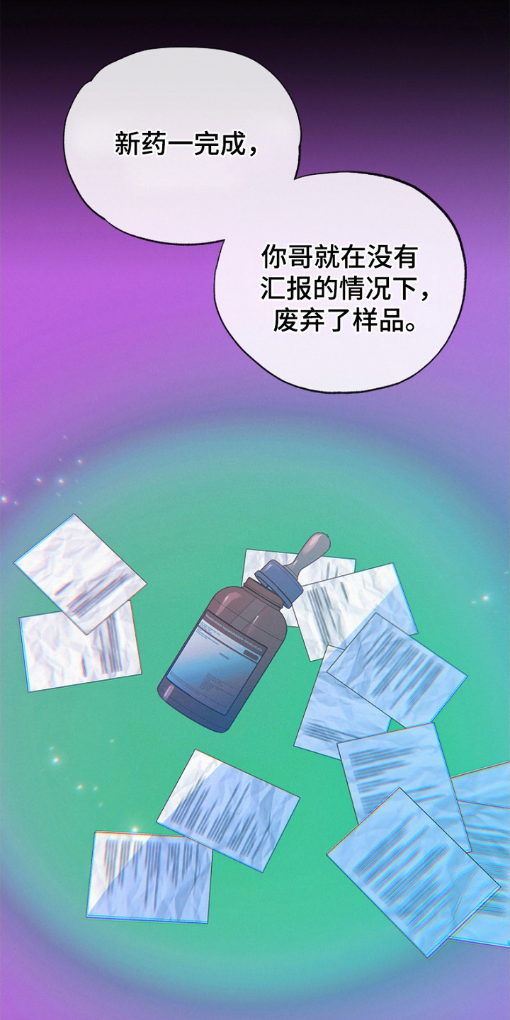 彩虹甜甜圈漫画,第2章：新项目1图