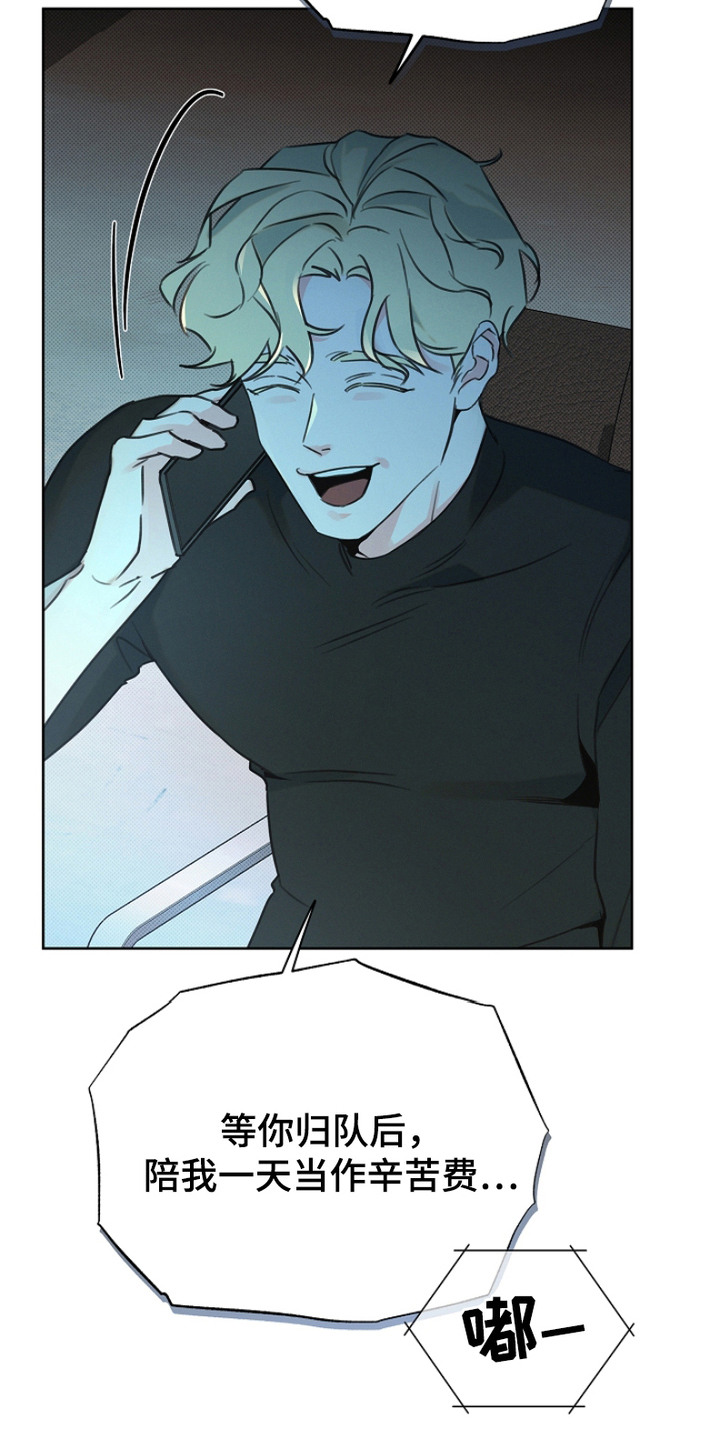 彩虹甜甜圈漫画,第3章：出差3图