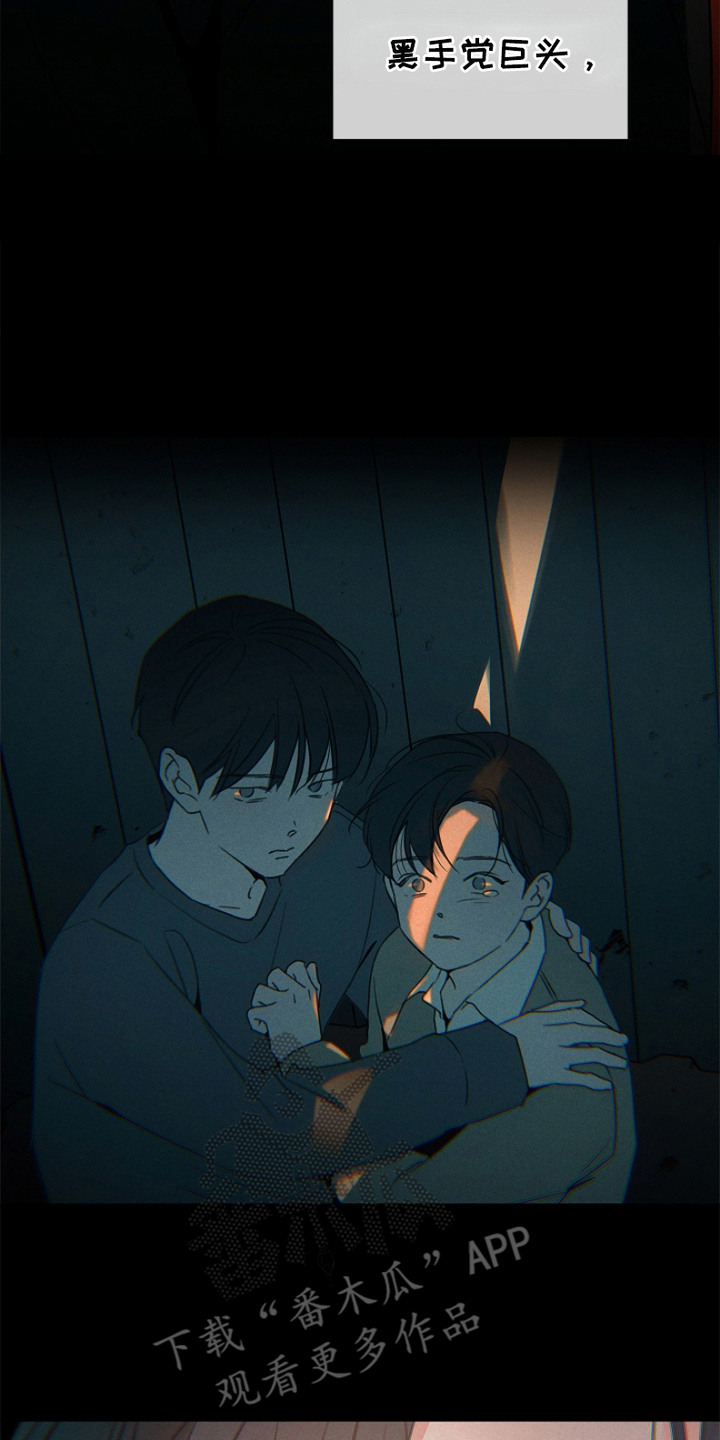 彩虹甜甜圈漫画,第1章：雇佣兵3图