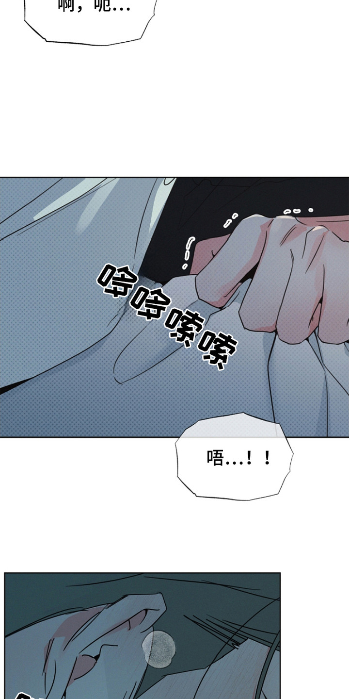 彩虹甜甜圈漫画,第8章：计划之外3图