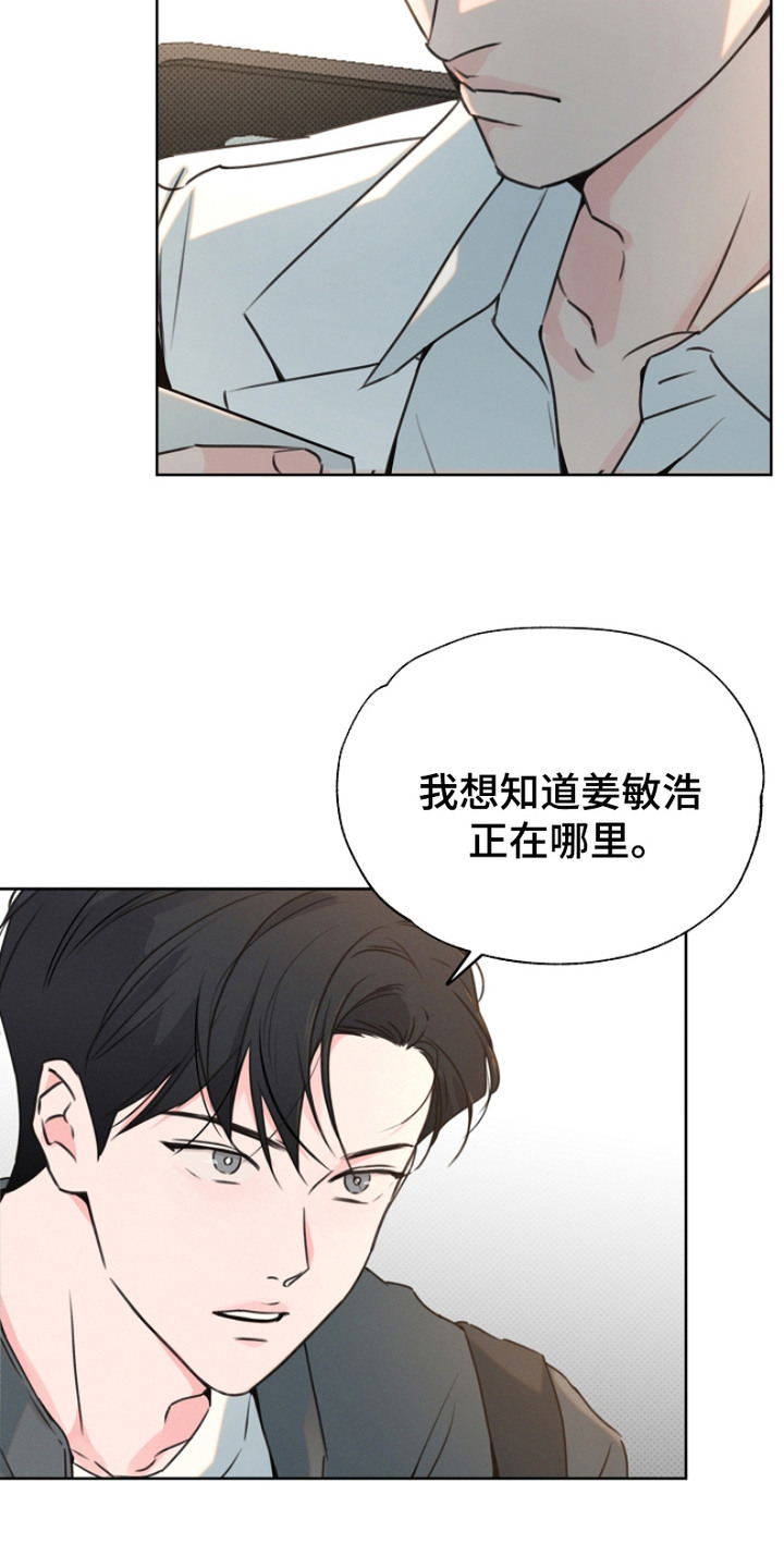 彩虹甜甜圈漫画,第4章：知情人5图