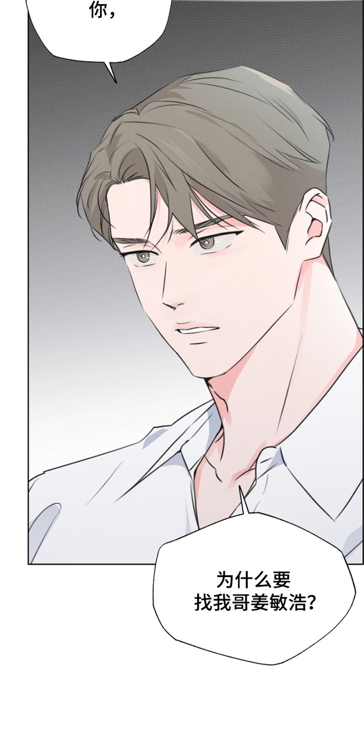 彩虹甜甜圈漫画,第14章：疑问3图