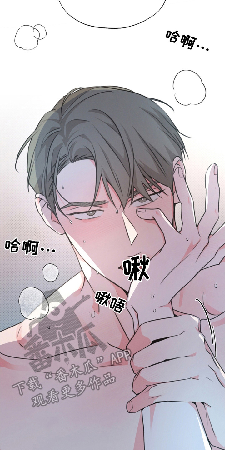彩虹甜甜圈漫画,第18章：帮帮我2图