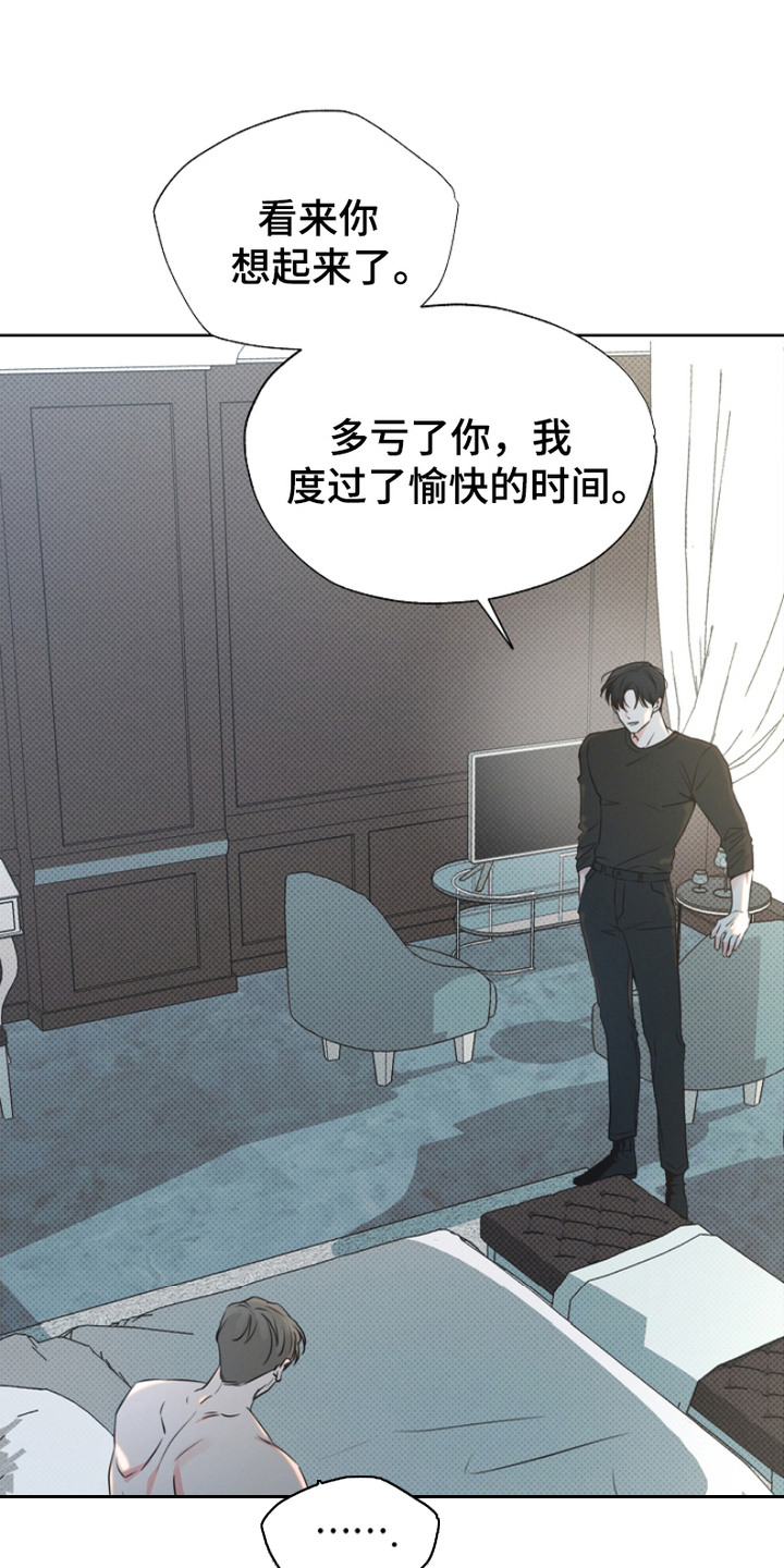 彩虹甜甜圈漫画,第9章：愉快的时光4图