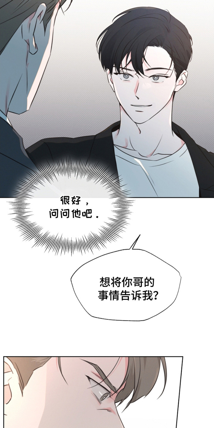 彩虹甜甜圈漫画,第11章：动手动脚1图