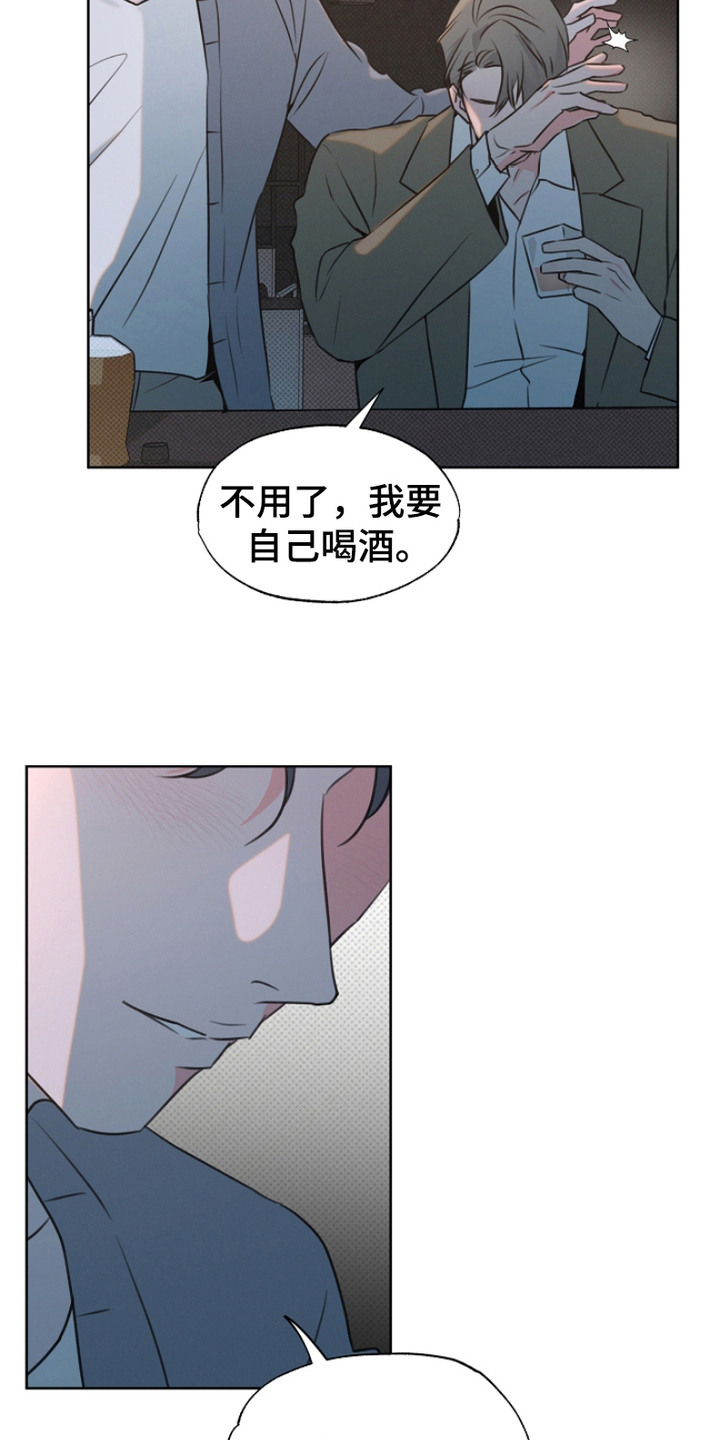 彩虹甜甜圈漫画,第6章：搭讪5图