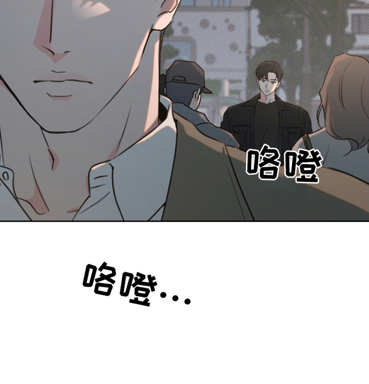 彩虹甜甜圈漫画,第5章：跟踪4图