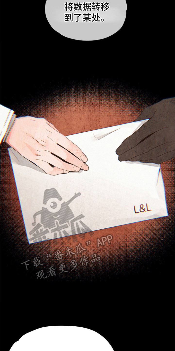 彩虹甜甜圈漫画,第2章：新项目3图