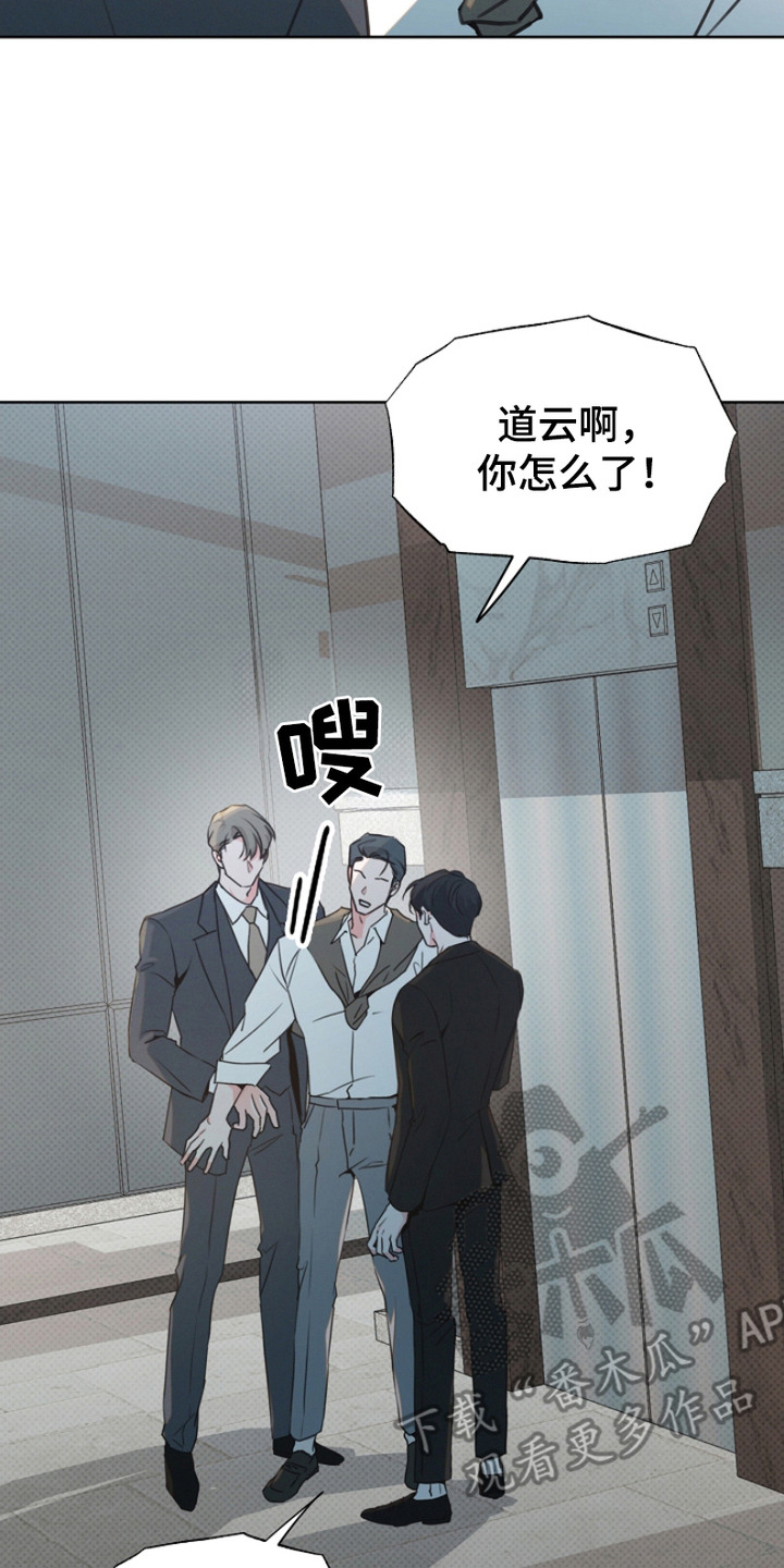 彩虹甜甜圈漫画,第11章：动手动脚3图