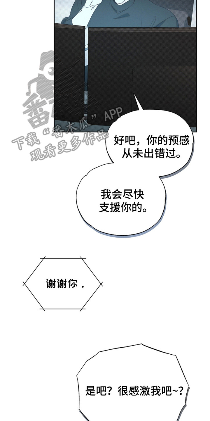 彩虹甜甜圈漫画,第3章：出差2图