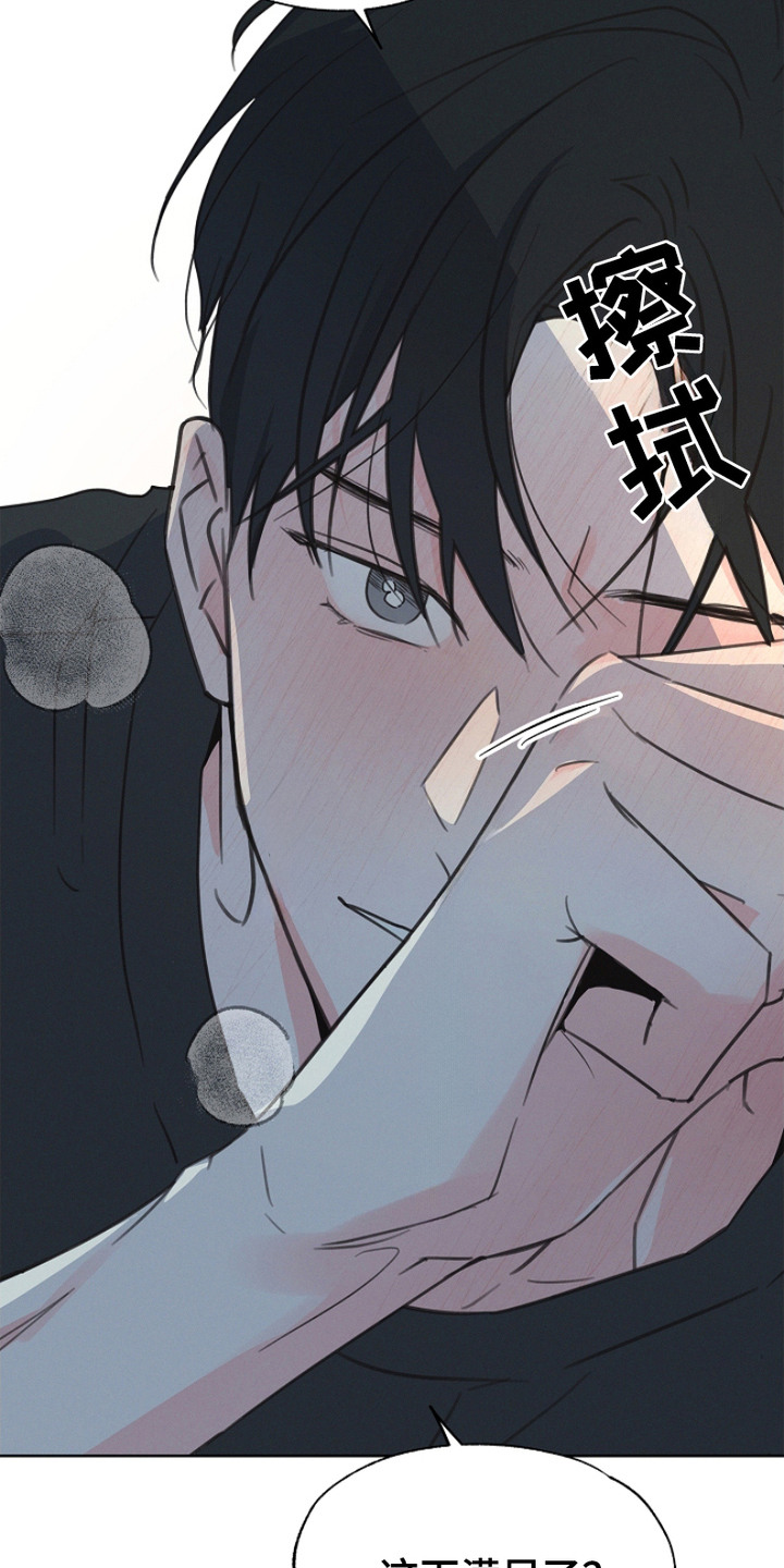 彩虹甜甜圈漫画,第8章：计划之外1图