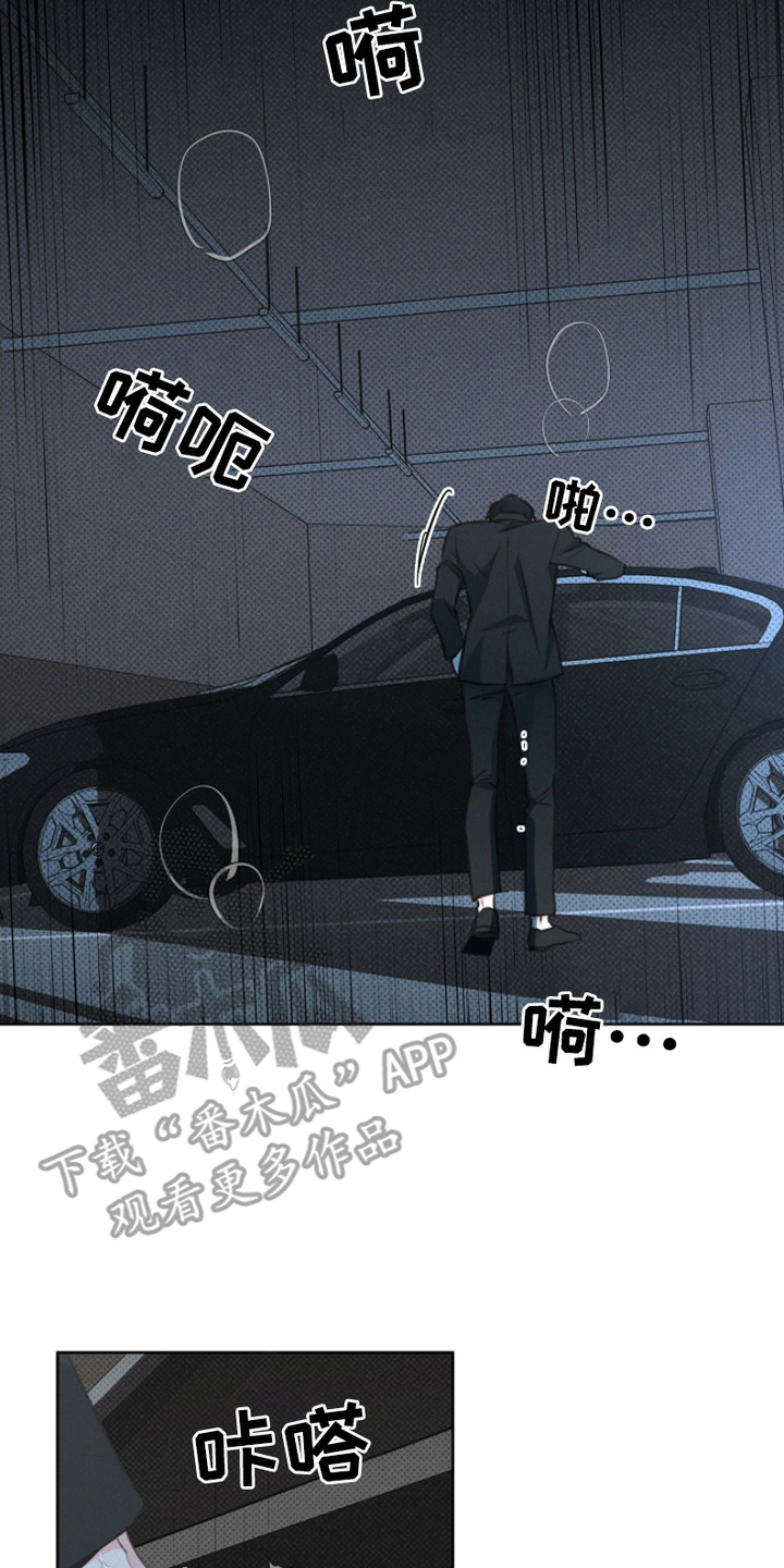 彩虹甜甜圈漫画,第12章：状态不对2图