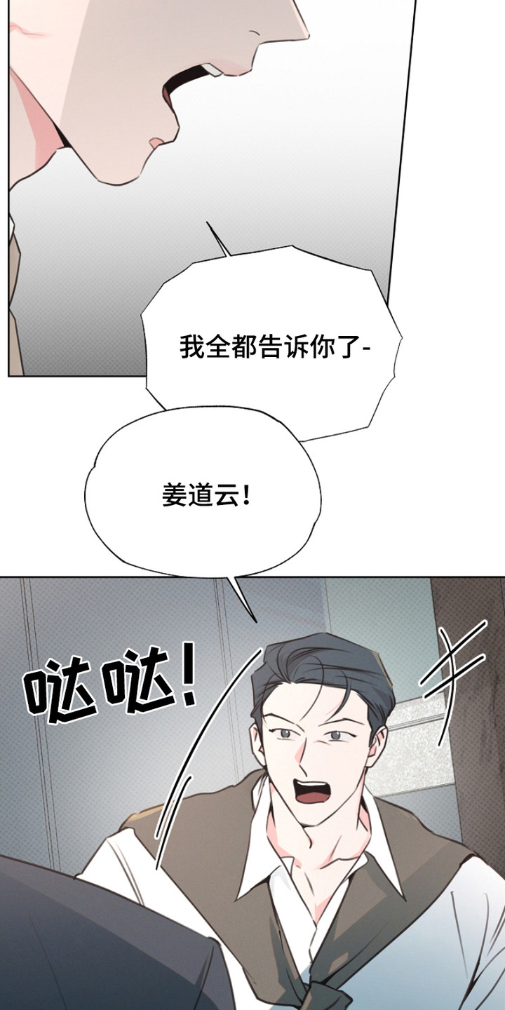 彩虹甜甜圈漫画,第11章：动手动脚2图