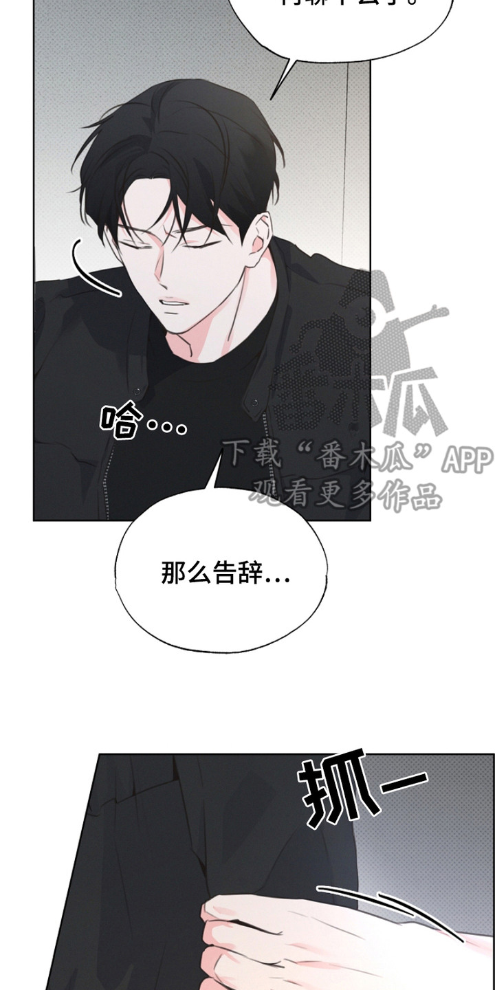彩虹甜甜圈漫画,第15章：像家人一样4图
