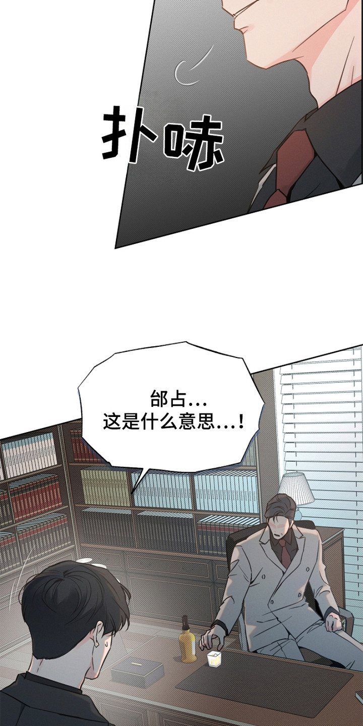 彩虹甜甜圈漫画,第2章：新项目5图