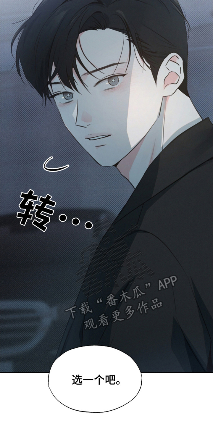 彩虹甜甜圈漫画,第13章： 牵扯其中5图