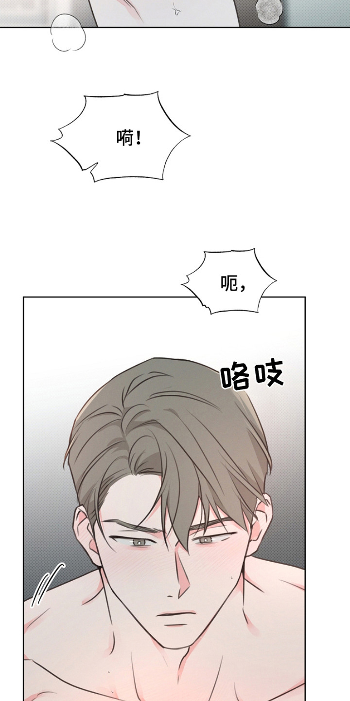 彩虹甜甜圈漫画,第17章：你先开始的3图