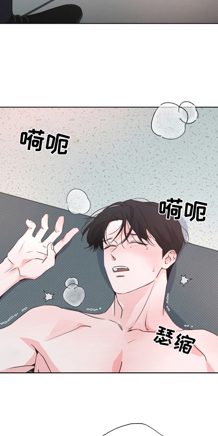 彩虹甜甜圈漫画,第18章：帮帮我5图