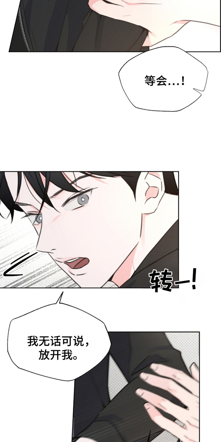 彩虹甜甜圈漫画,第15章：像家人一样5图