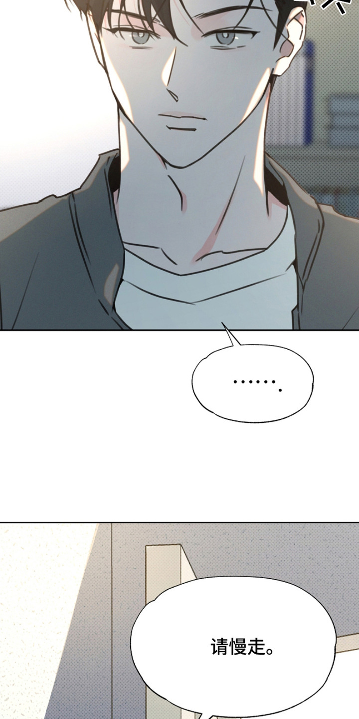 彩虹甜甜圈漫画,第4章：知情人1图