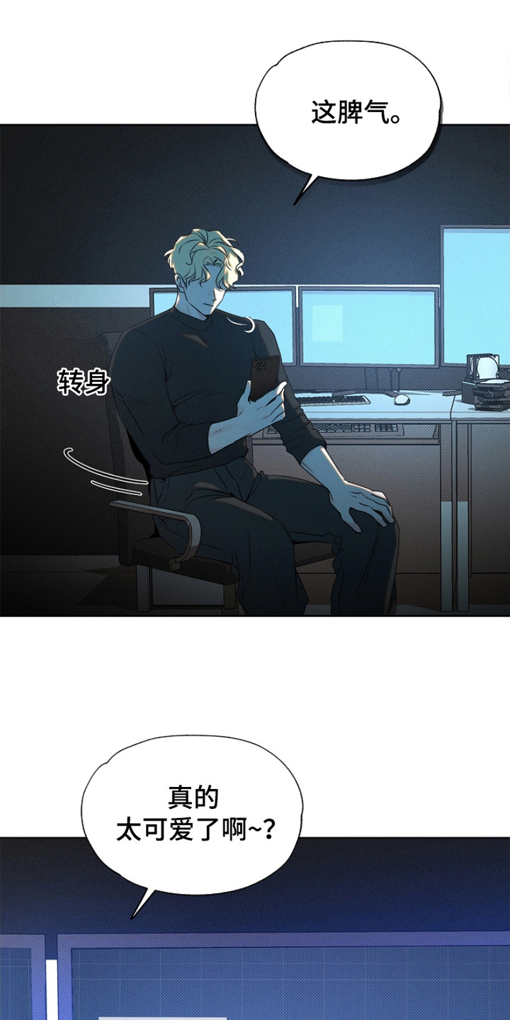 彩虹甜甜圈漫画,第3章：出差4图