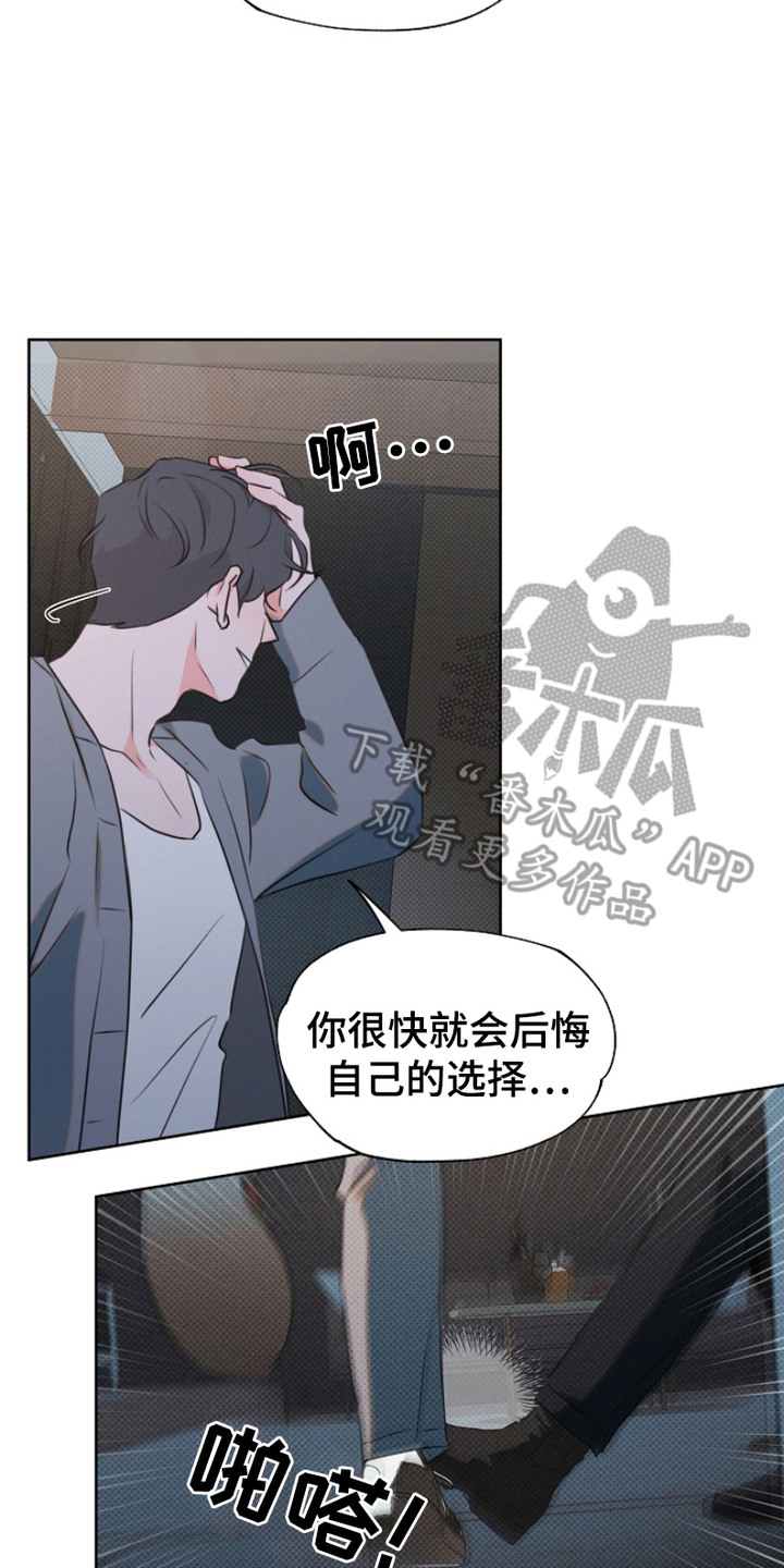 彩虹甜甜圈漫画,第6章：搭讪2图