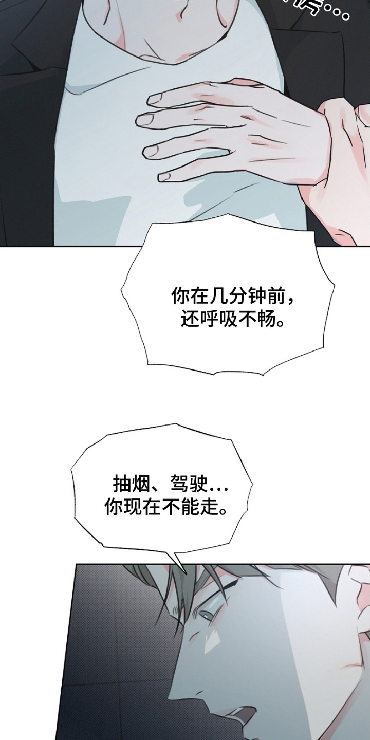 彩虹甜甜圈漫画,第13章： 牵扯其中1图