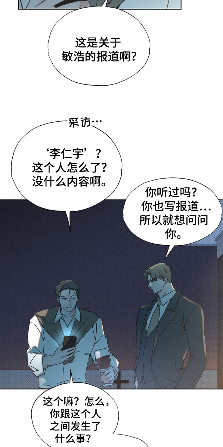 彩虹甜甜圈漫画,第10章：聚会3图