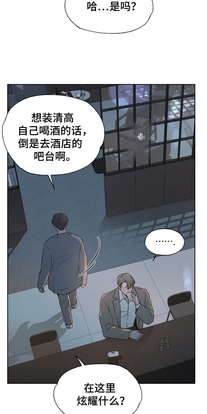 彩虹甜甜圈漫画,第6章：搭讪1图