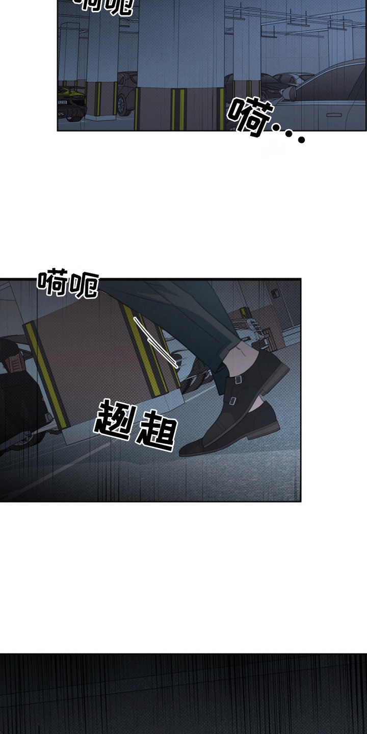 彩虹甜甜圈漫画,第12章：状态不对1图