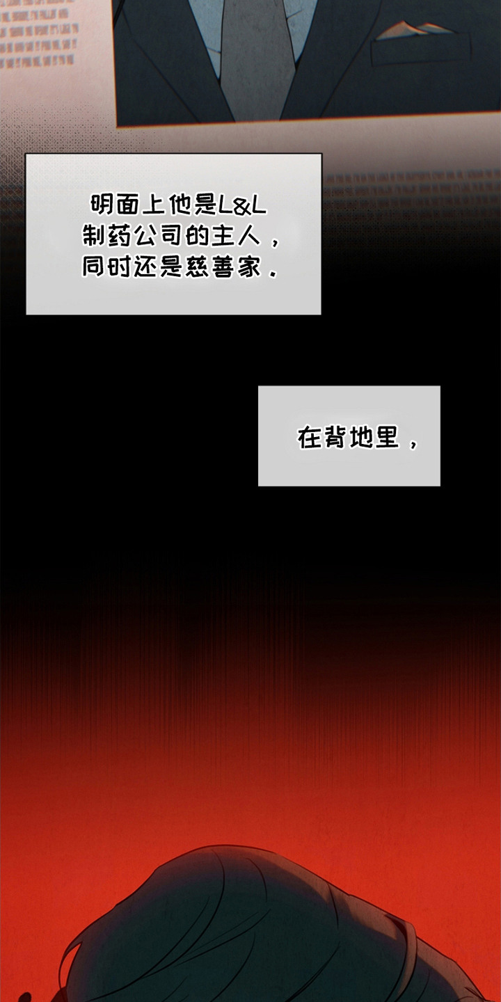 彩虹甜甜圈漫画,第1章：雇佣兵1图
