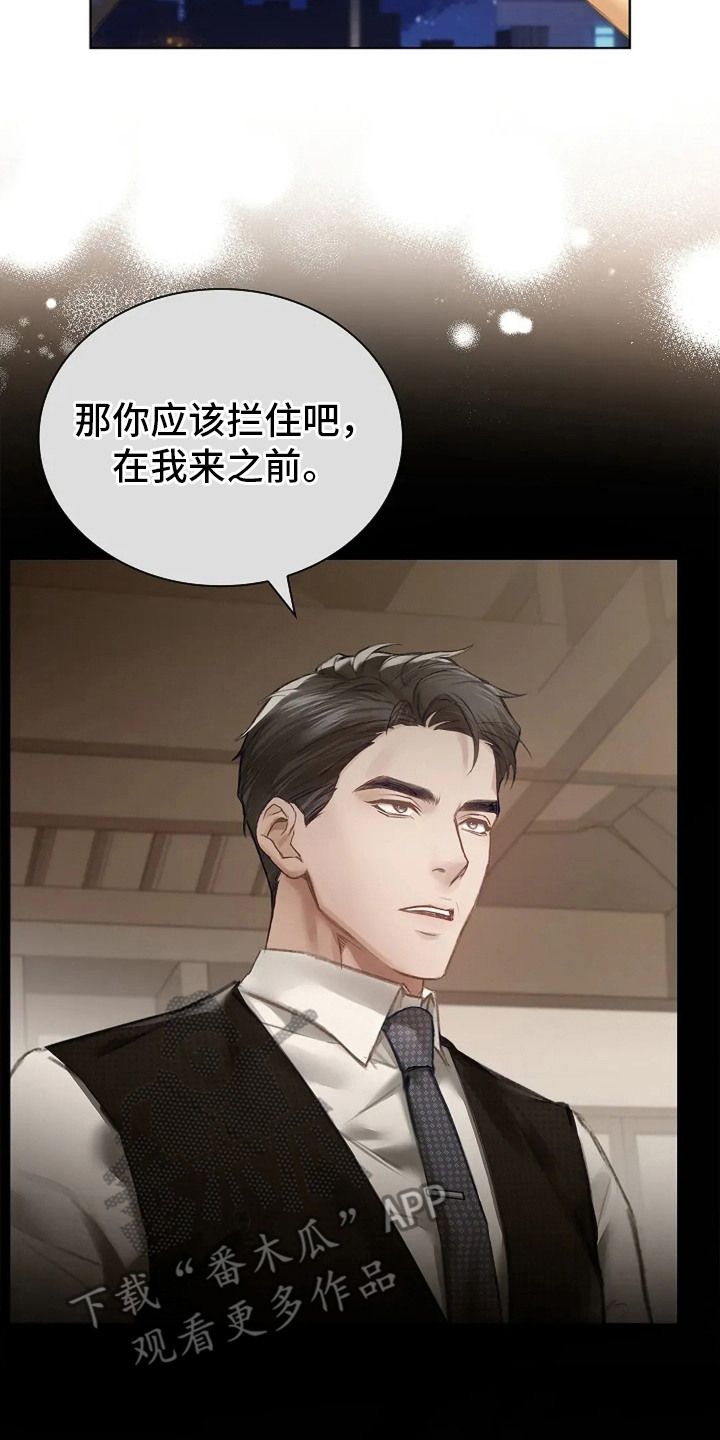 继承者的婚约漫画,第7章：般配2图