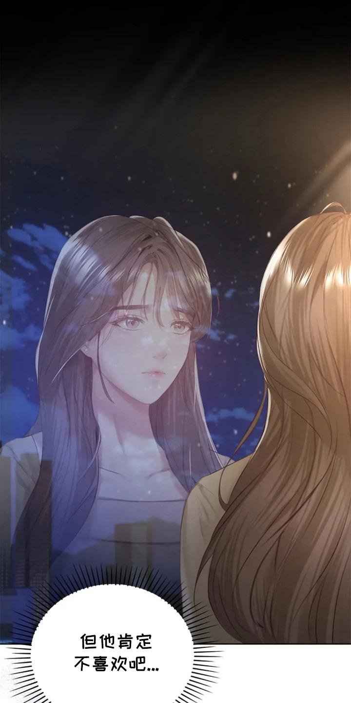 继承者的婚约漫画,第7章：般配3图