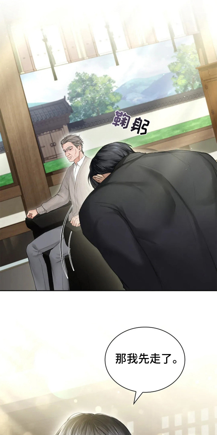 继承者的婚约漫画,第10章：利益至上1图