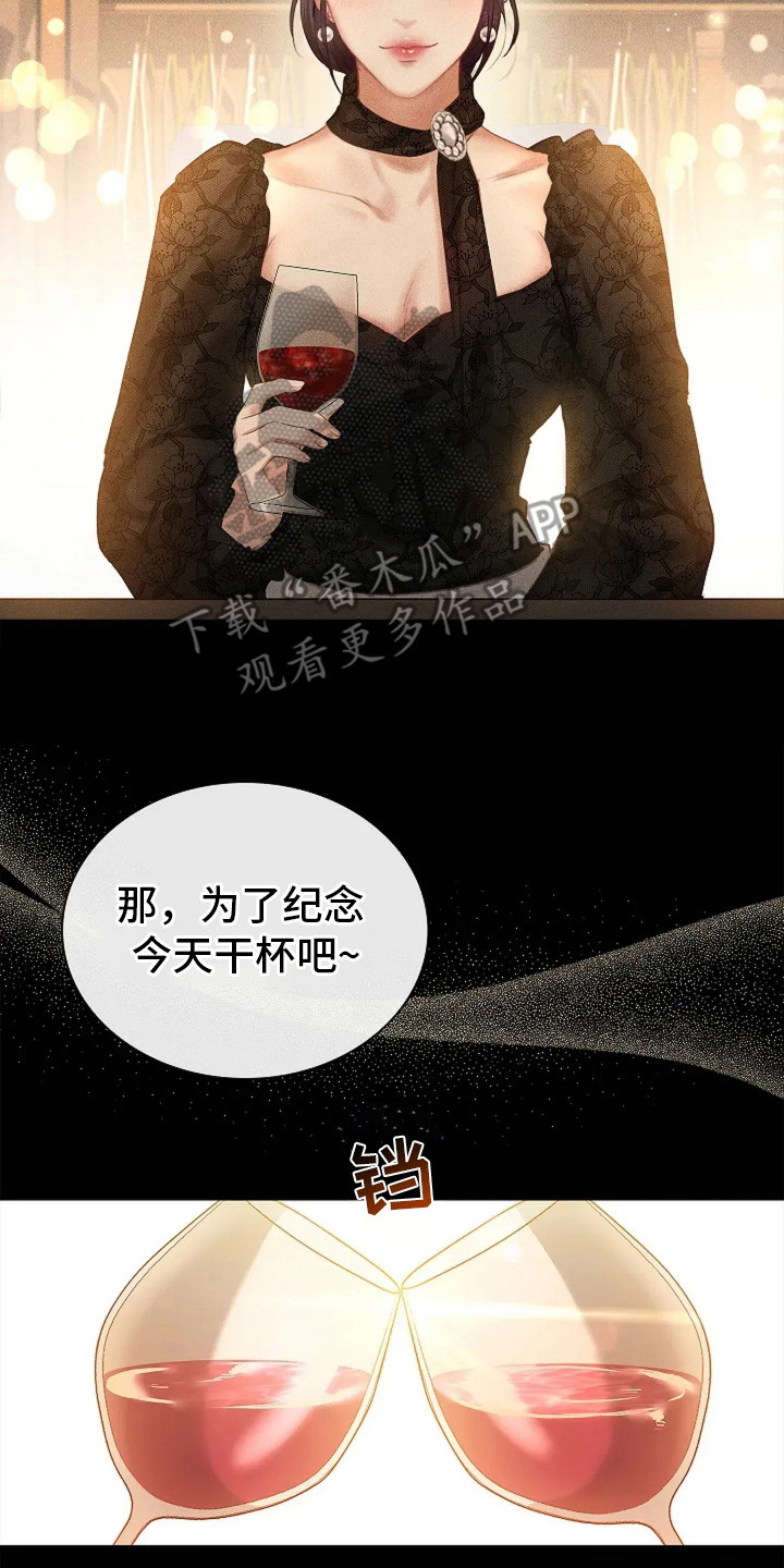 继承者的婚约漫画,第12章：不值一提2图