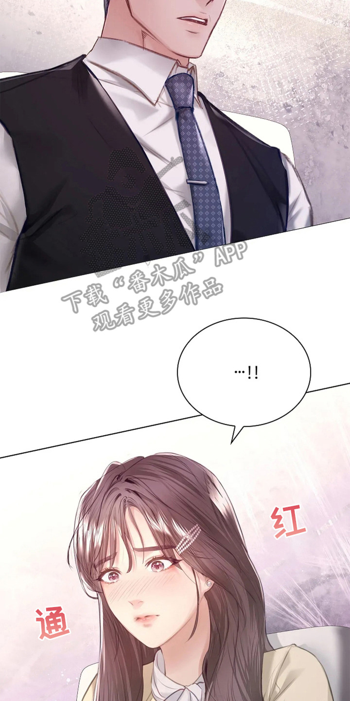 继承者的婚约漫画,第4章：紧张2图