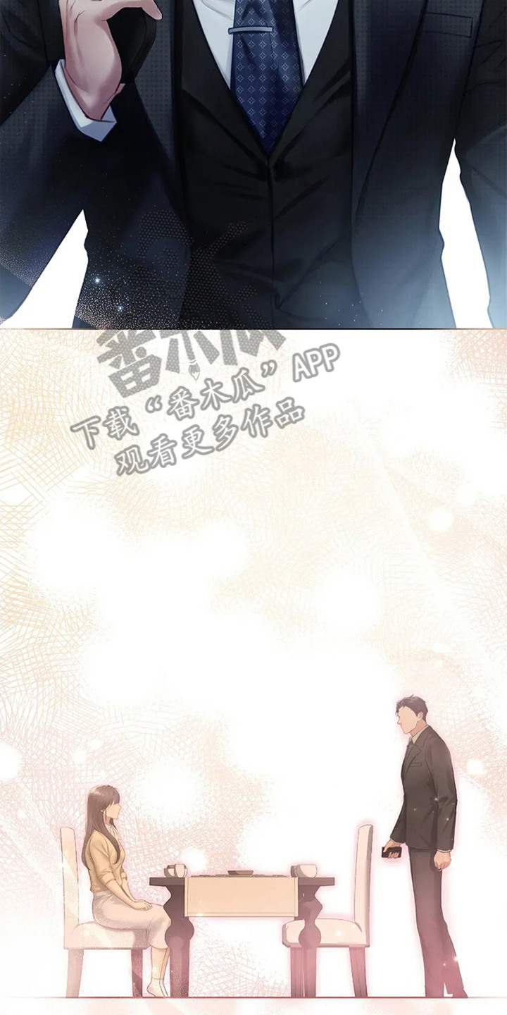 继承者的婚约漫画,第3章：相亲3图