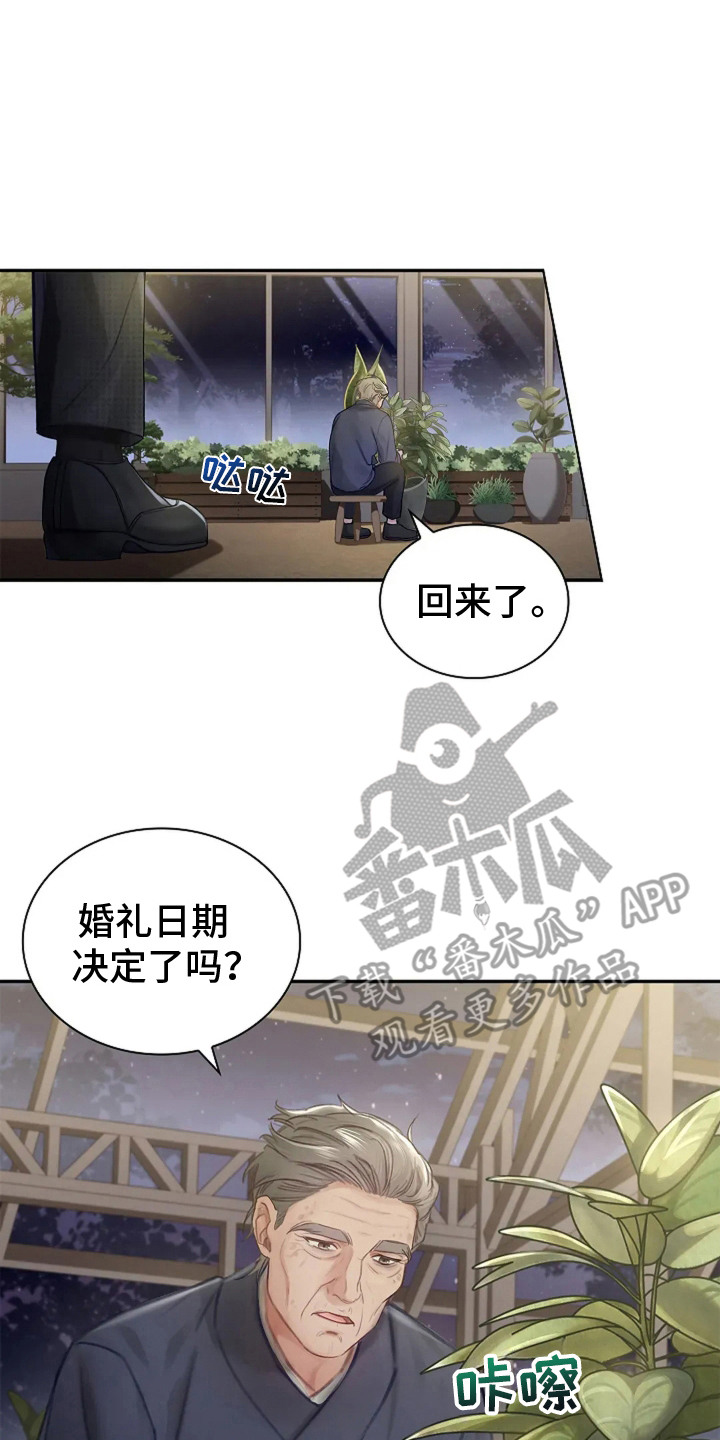 继承者的婚约漫画,第5章：十分抗拒4图