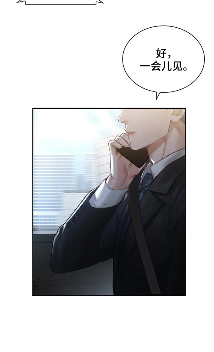 继承者的大结局漫画,第1章： 日程安排4图