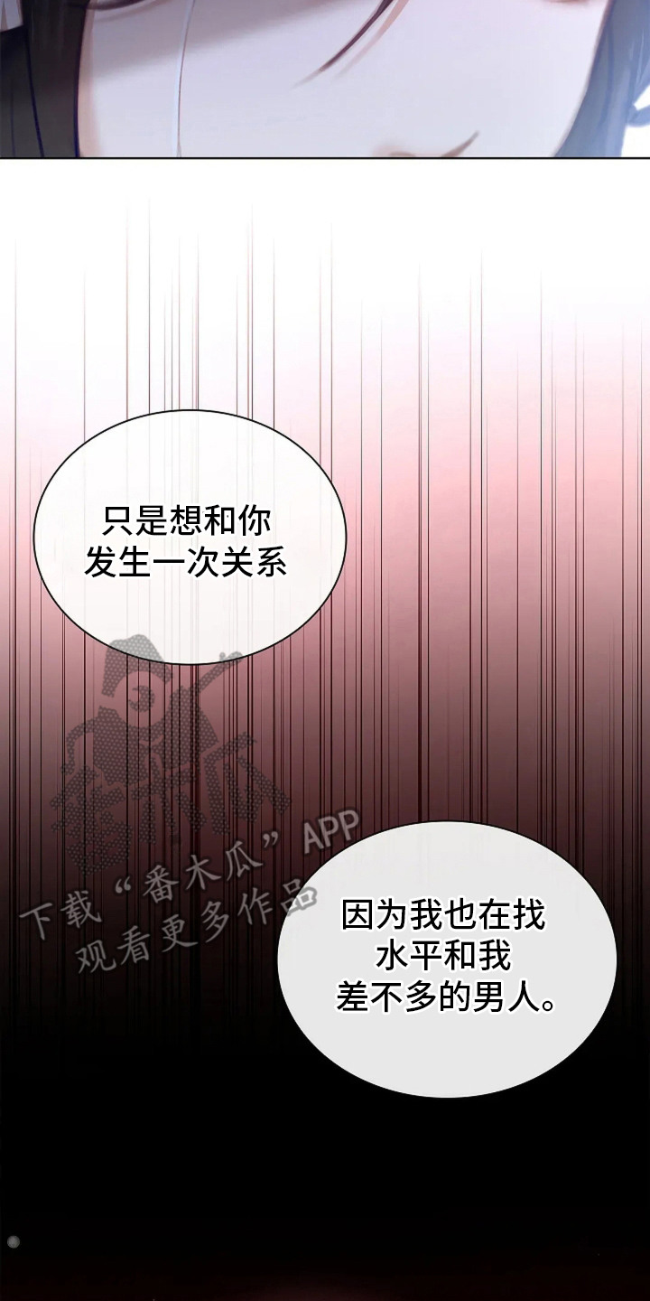 继承者的婚约漫画,第8章：撕毁合约2图